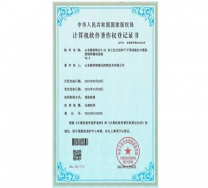 計(jì)算機(jī)軟件著作權(quán)登記書--ZST-4Z多工位立柱和千斤頂試驗(yàn)臺(tái)計(jì)算機(jī)控制和測試系統(tǒng)