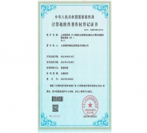 計(jì)算機(jī)軟件著作登記書--ZF-2W液壓支架閥柱試驗(yàn)臺(tái)計(jì)算機(jī)采集和測試系統(tǒng)