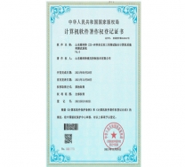 計(jì)算機(jī)軟件著作權(quán)登記證書--ZZS-4W單體支柱三用閥試驗(yàn)臺(tái)計(jì)算機(jī)采集和測試系統(tǒng)