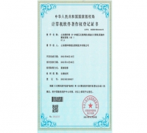計(jì)算機(jī)軟件著作登記書--ZF-3W液壓支架閥柱試驗(yàn)臺(tái)計(jì)算機(jī)采集和測試系統(tǒng)